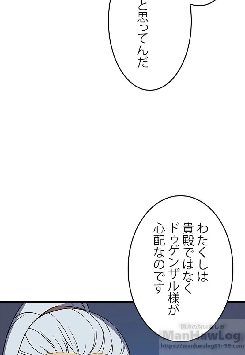 4000年ぶりに帰還した大魔導士 - 第63話 - Page 56