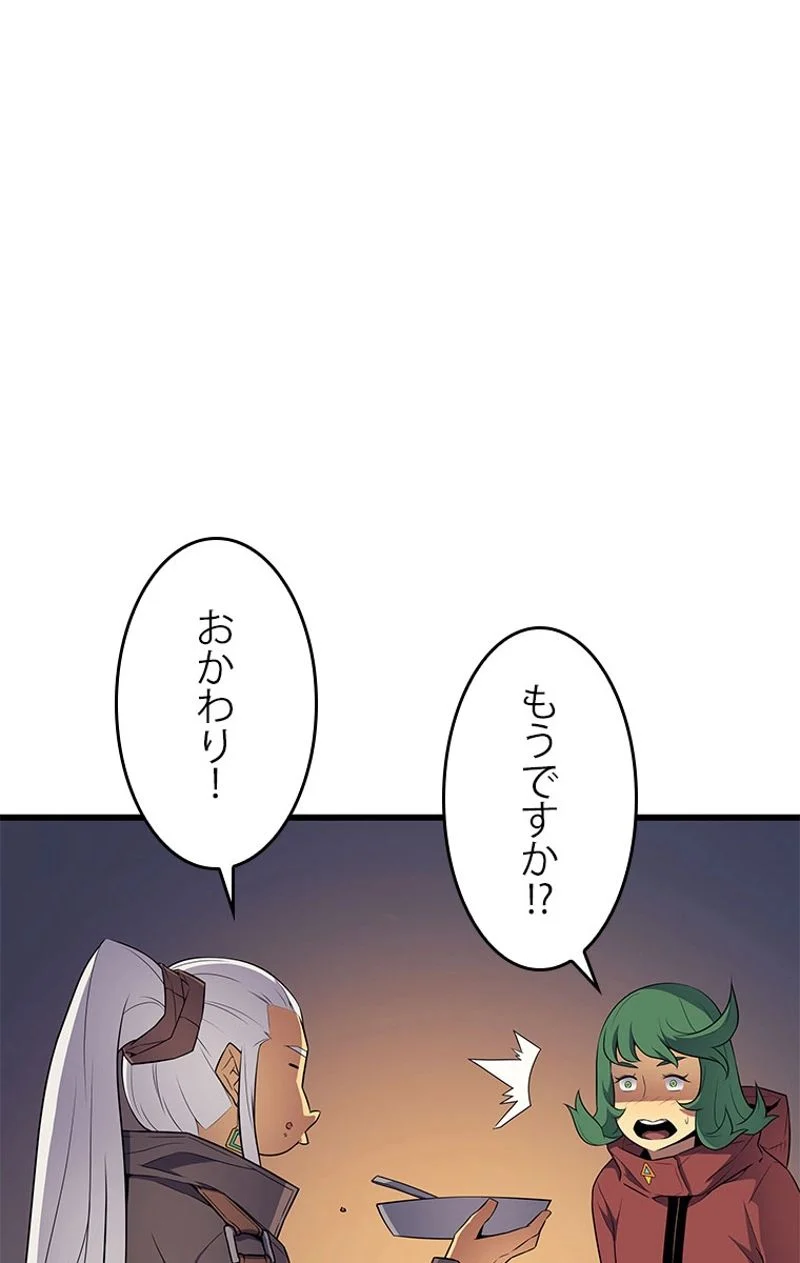 4000年ぶりに帰還した大魔導士 - 第63話 - Page 66