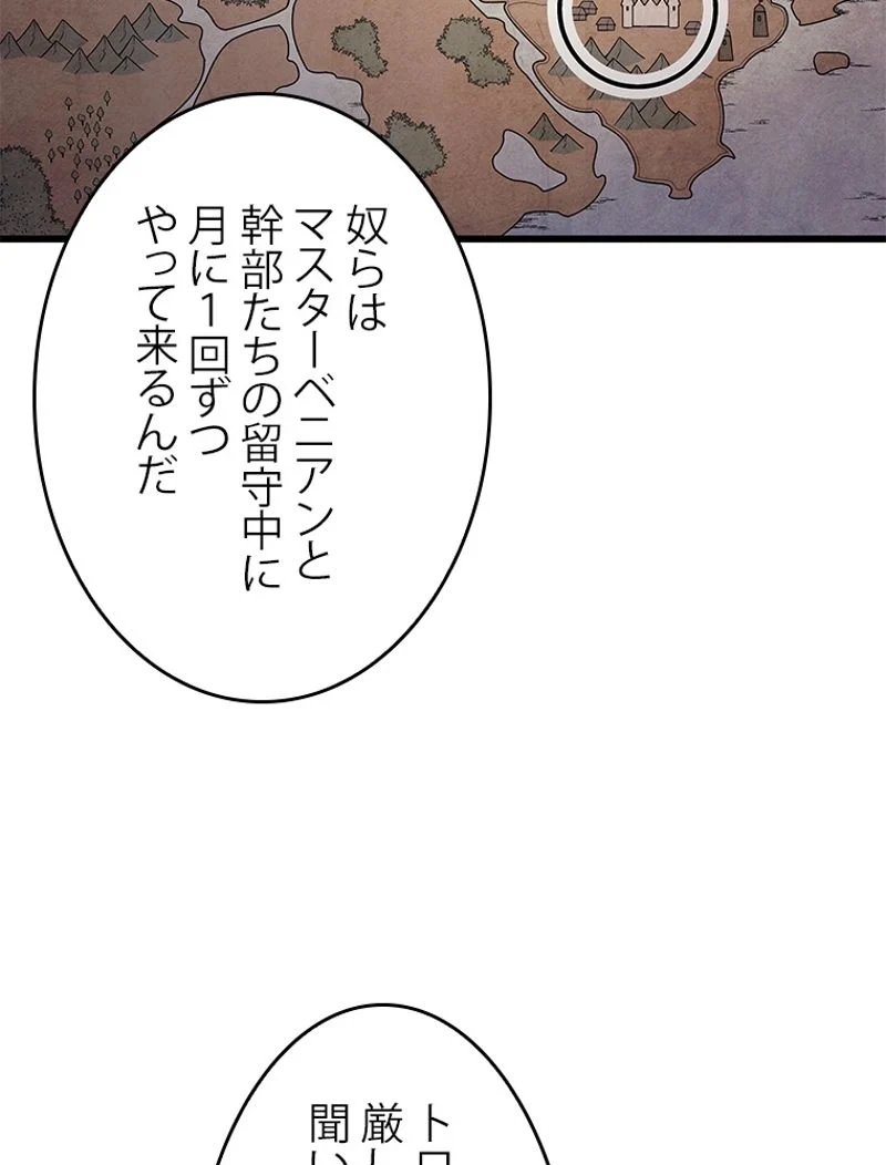 4000年ぶりに帰還した大魔導士 - 第64話 - Page 37