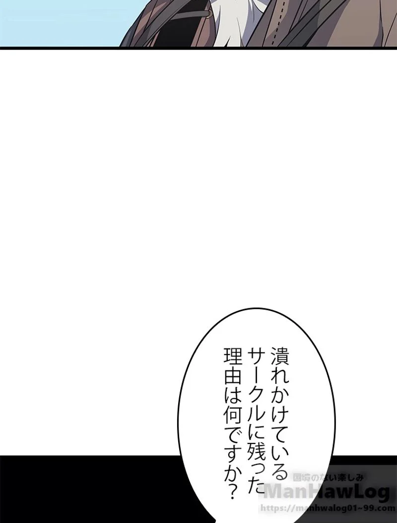 4000年ぶりに帰還した大魔導士 - 第64話 - Page 62