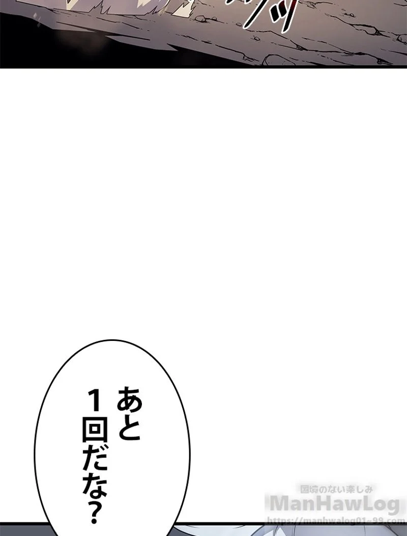 4000年ぶりに帰還した大魔導士 - 第65話 - Page 95