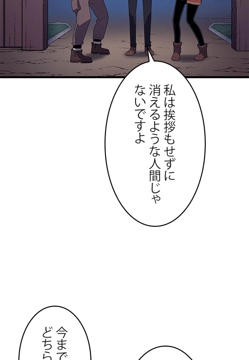 4000年ぶりに帰還した大魔導士 - 第67話 - Page 12