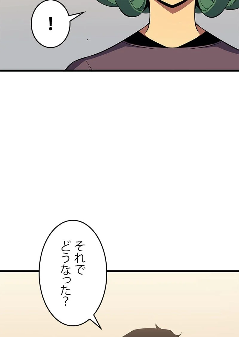 4000年ぶりに帰還した大魔導士 - 第70話 - Page 15