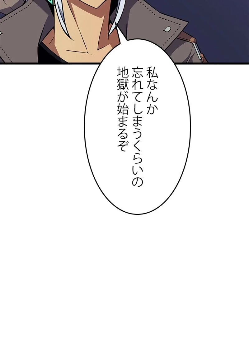 4000年ぶりに帰還した大魔導士 - 第70話 - Page 72