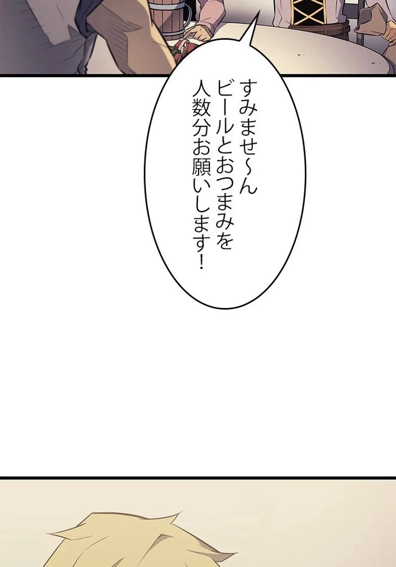 4000年ぶりに帰還した大魔導士 - 第72話 - Page 22