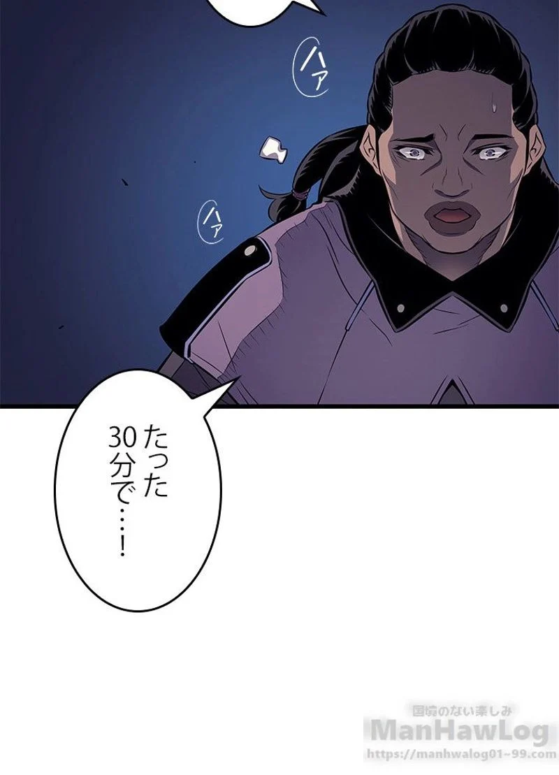 4000年ぶりに帰還した大魔導士 - 第73話 - Page 26