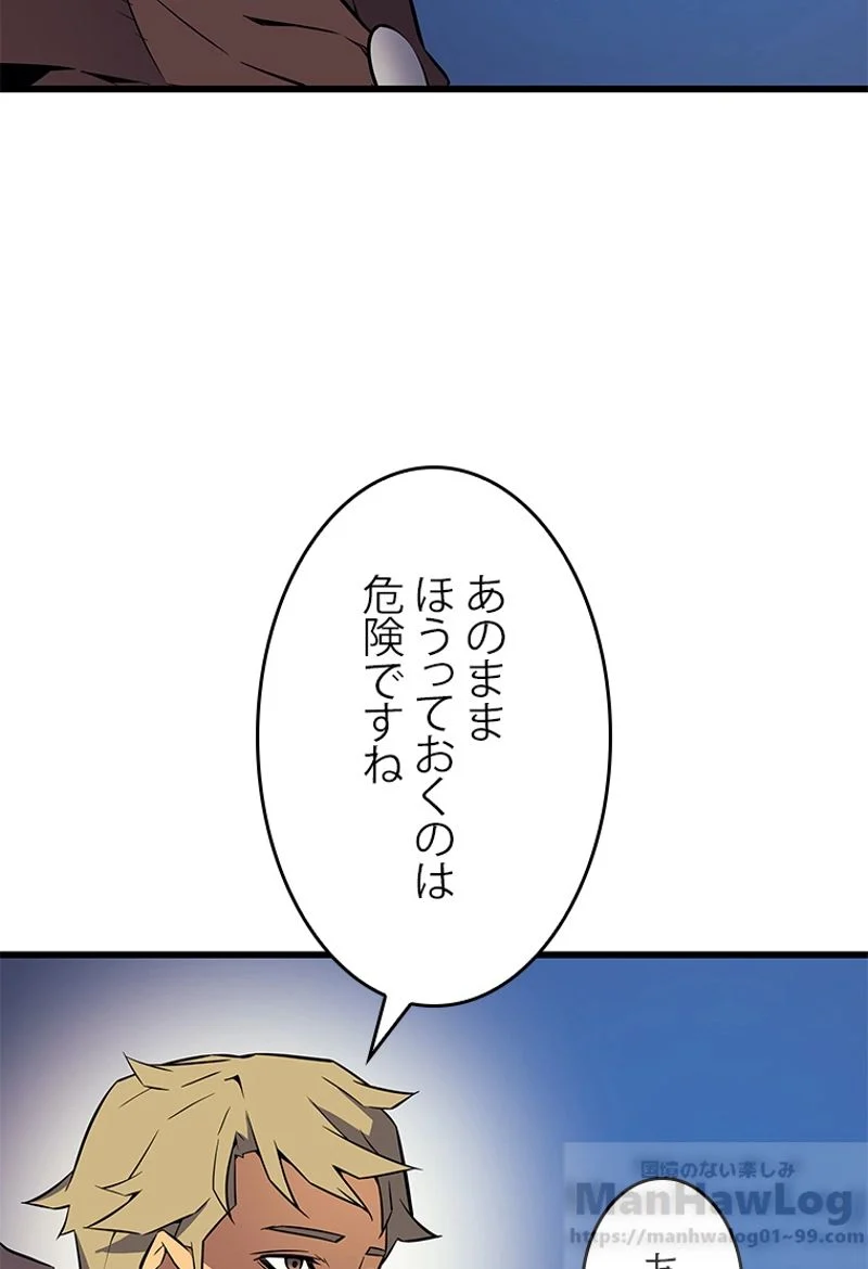 4000年ぶりに帰還した大魔導士 - 第73話 - Page 62