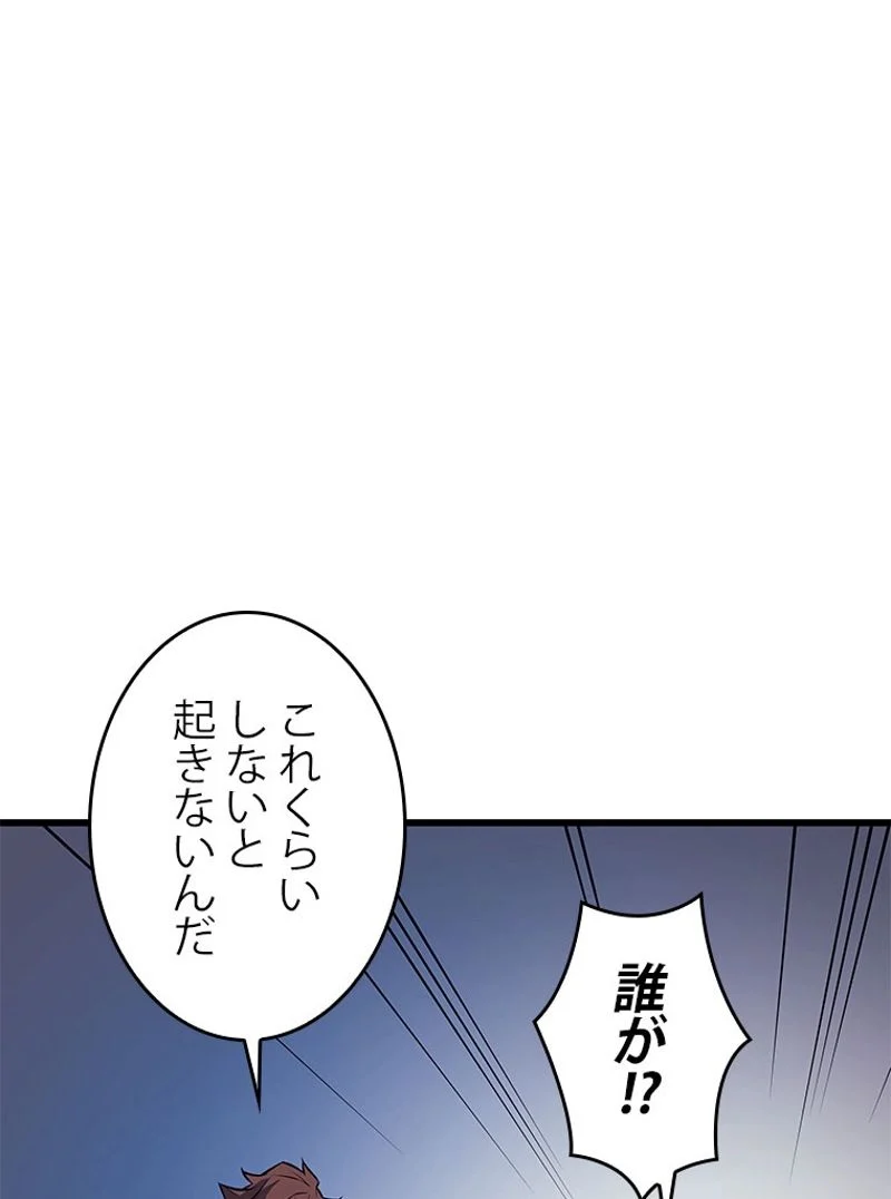 4000年ぶりに帰還した大魔導士 - 第74話 - Page 108