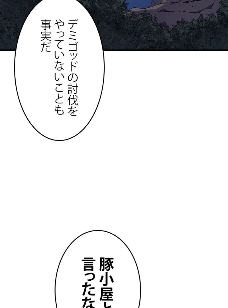 4000年ぶりに帰還した大魔導士 - 第74話 - Page 16