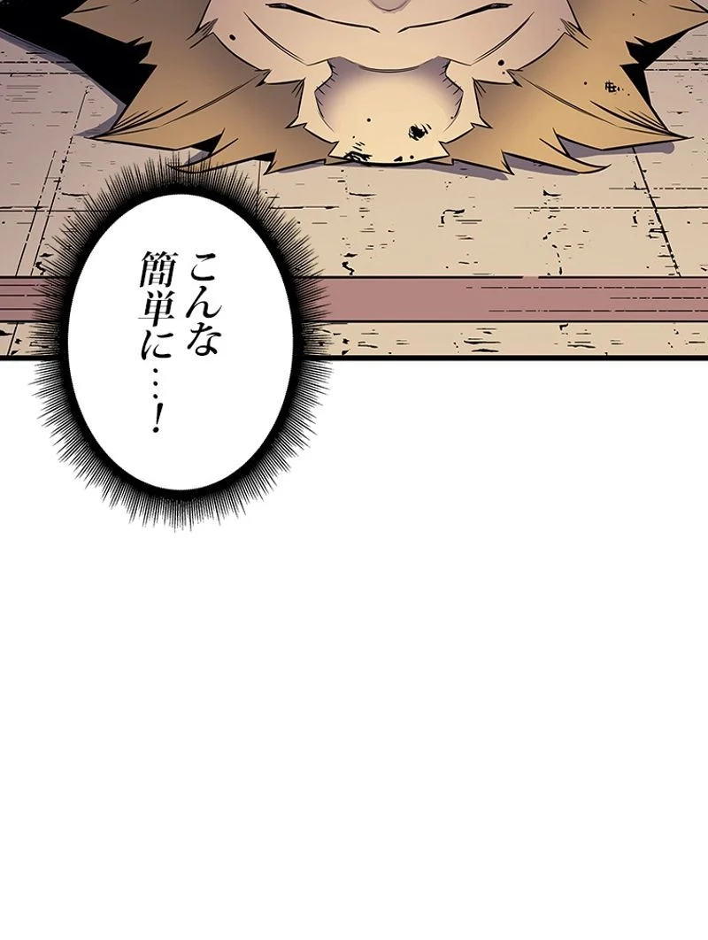 4000年ぶりに帰還した大魔導士 - 第75話 - Page 102