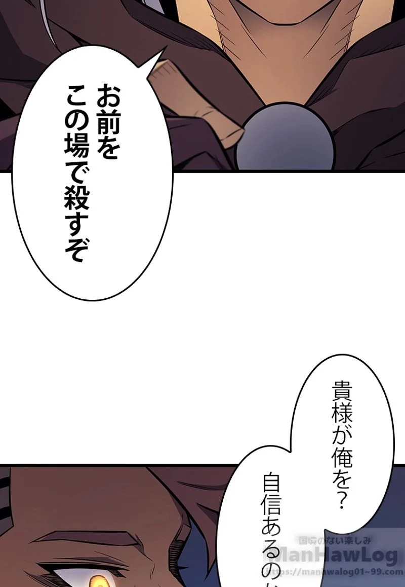 4000年ぶりに帰還した大魔導士 - 第75話 - Page 20