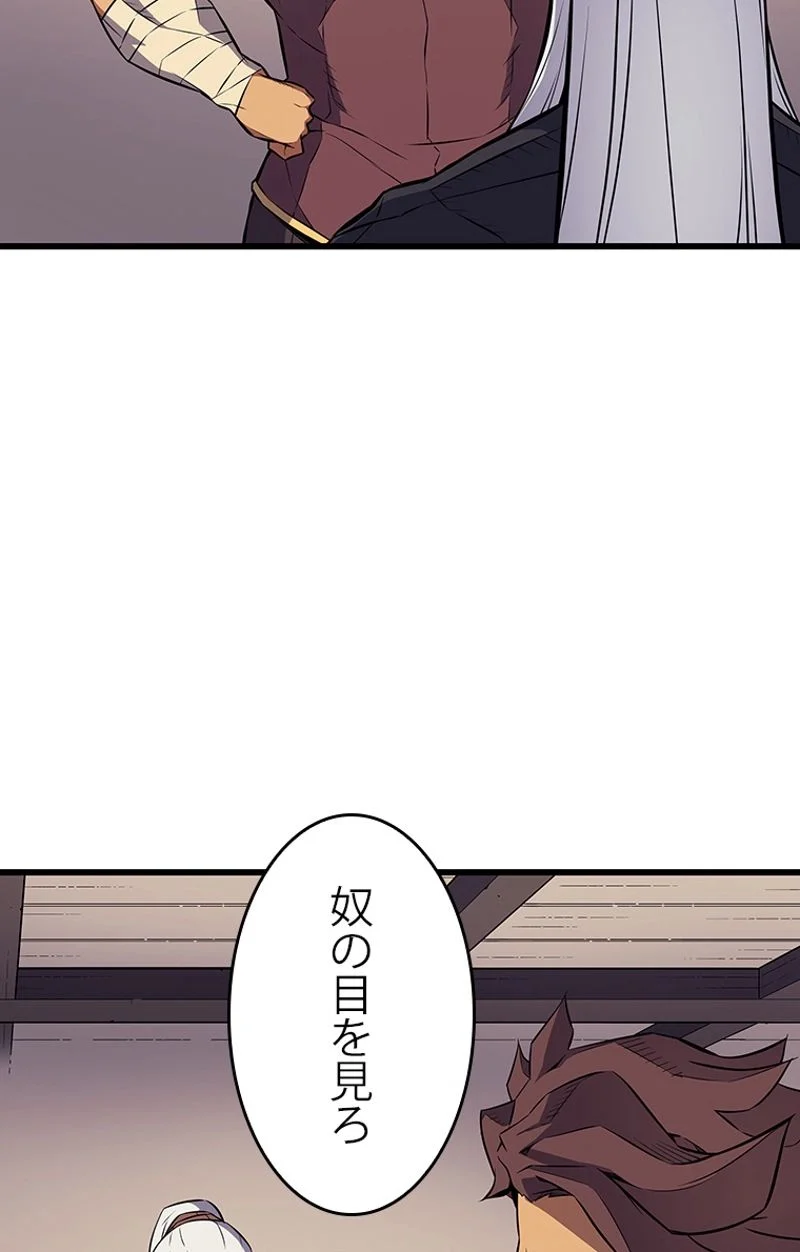 4000年ぶりに帰還した大魔導士 - 第75話 - Page 40