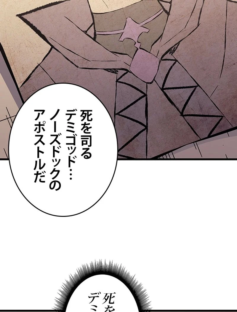 4000年ぶりに帰還した大魔導士 - 第75話 - Page 61