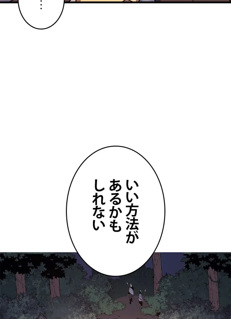 4000年ぶりに帰還した大魔導士 - 第76話 - Page 66