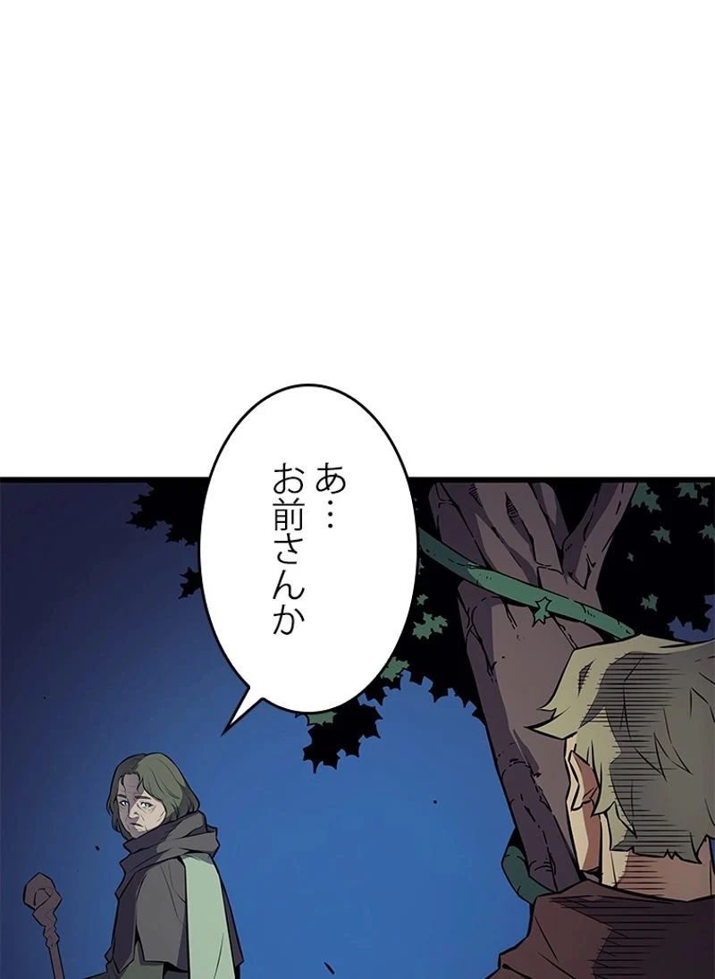 4000年ぶりに帰還した大魔導士 - 第76話 - Page 87