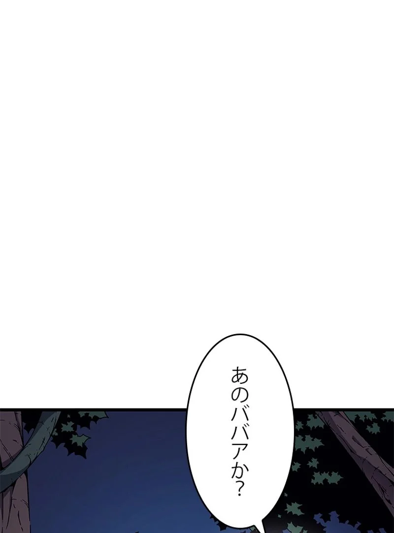 4000年ぶりに帰還した大魔導士 - 第76話 - Page 93