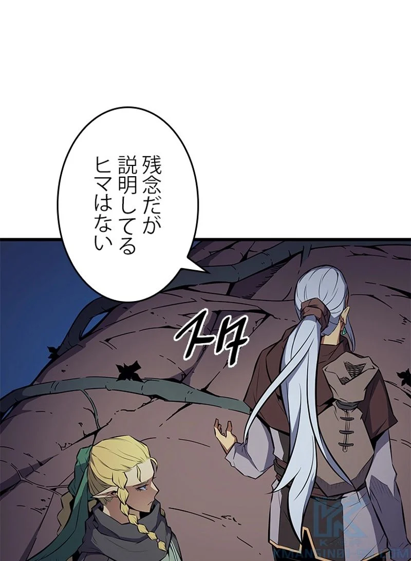 4000年ぶりに帰還した大魔導士 - 第77話 - Page 23