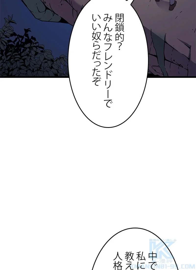 4000年ぶりに帰還した大魔導士 - 第77話 - Page 32