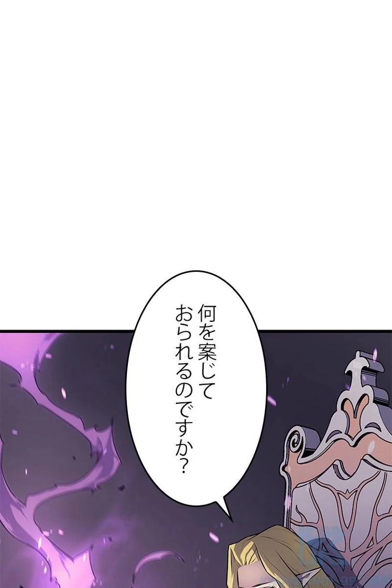 4000年ぶりに帰還した大魔導士 - 第77話 - Page 41