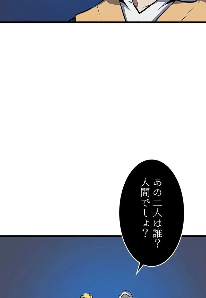 4000年ぶりに帰還した大魔導士 - 第77話 - Page 72