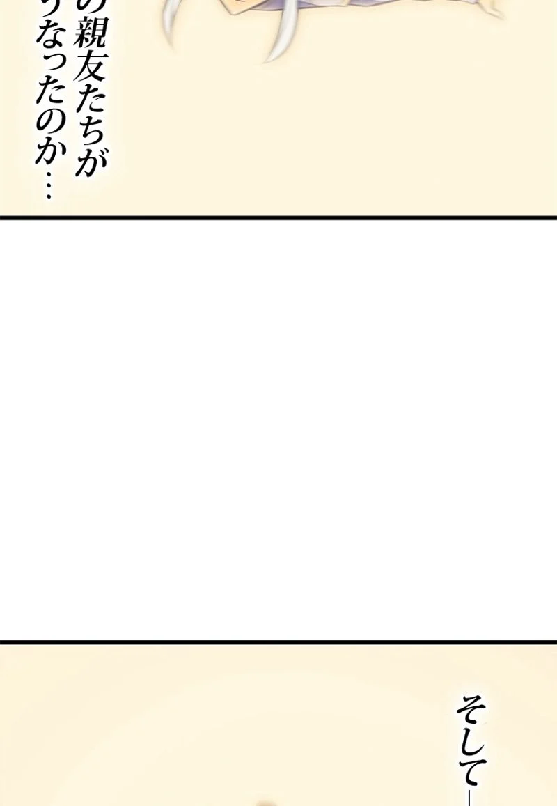 4000年ぶりに帰還した大魔導士 - 第78話 - Page 106