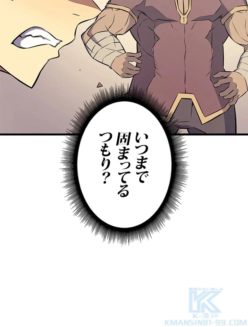 4000年ぶりに帰還した大魔導士 - 第78話 - Page 17