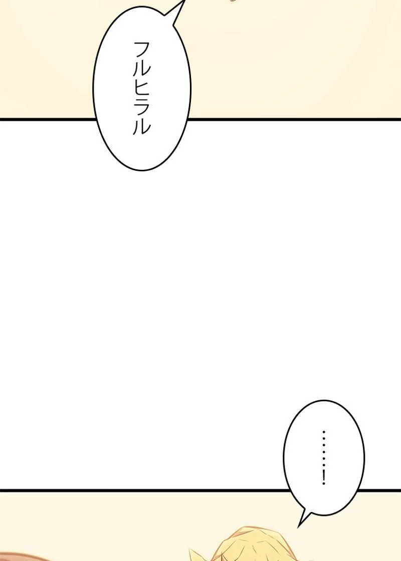 4000年ぶりに帰還した大魔導士 - 第79話 - Page 4