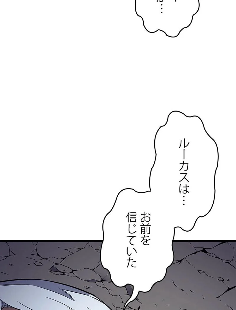 4000年ぶりに帰還した大魔導士 - 第79話 - Page 60