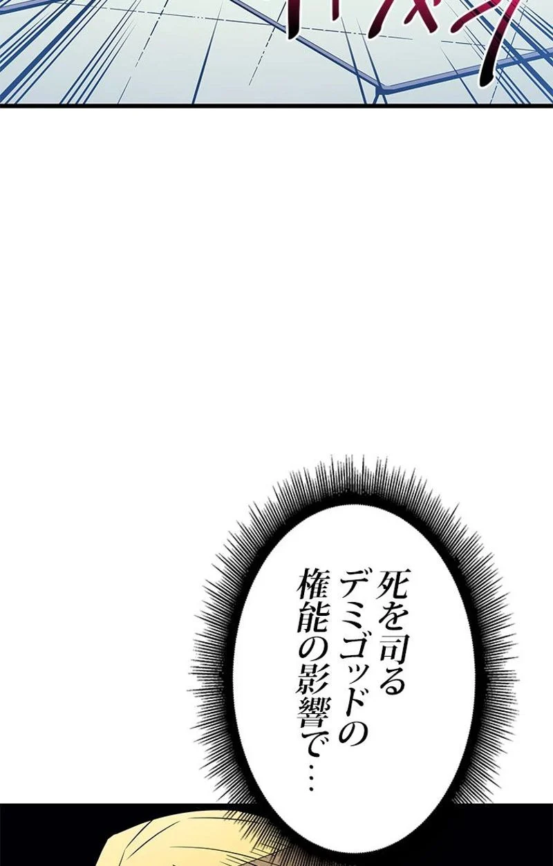 4000年ぶりに帰還した大魔導士 - 第80話 - Page 115