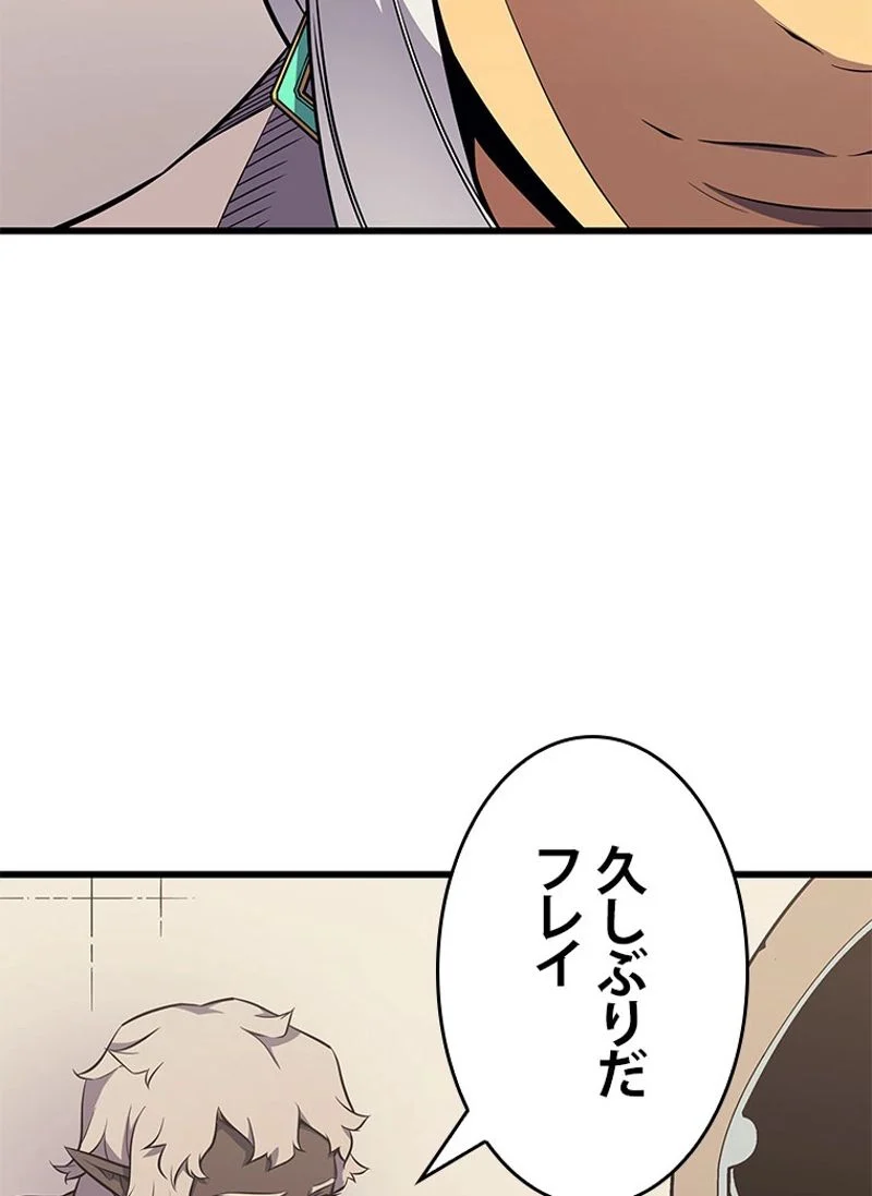 4000年ぶりに帰還した大魔導士 - 第80話 - Page 46