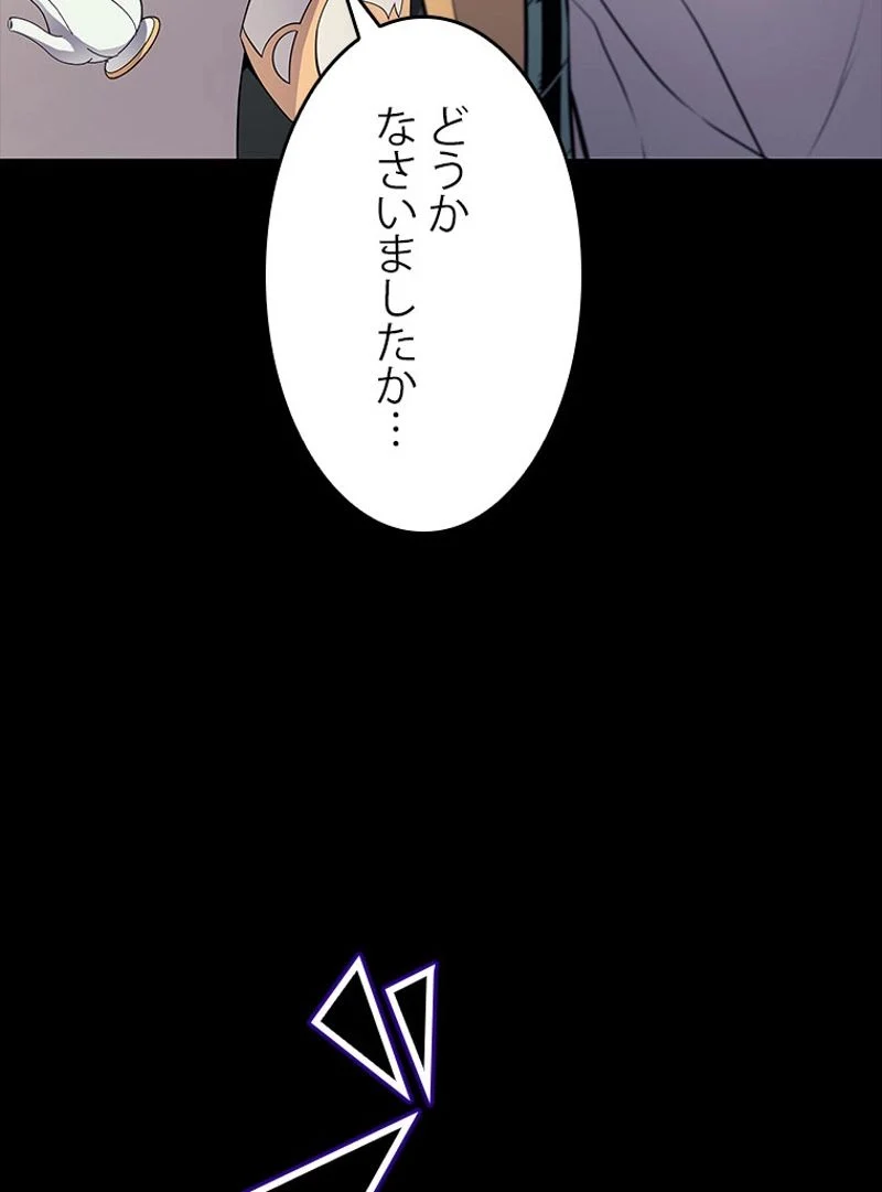 4000年ぶりに帰還した大魔導士 - 第80話 - Page 99