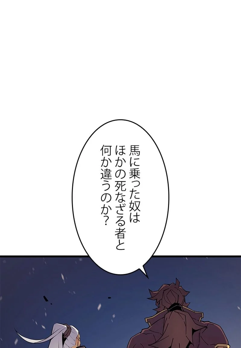 4000年ぶりに帰還した大魔導士 - 第83話 - Page 55