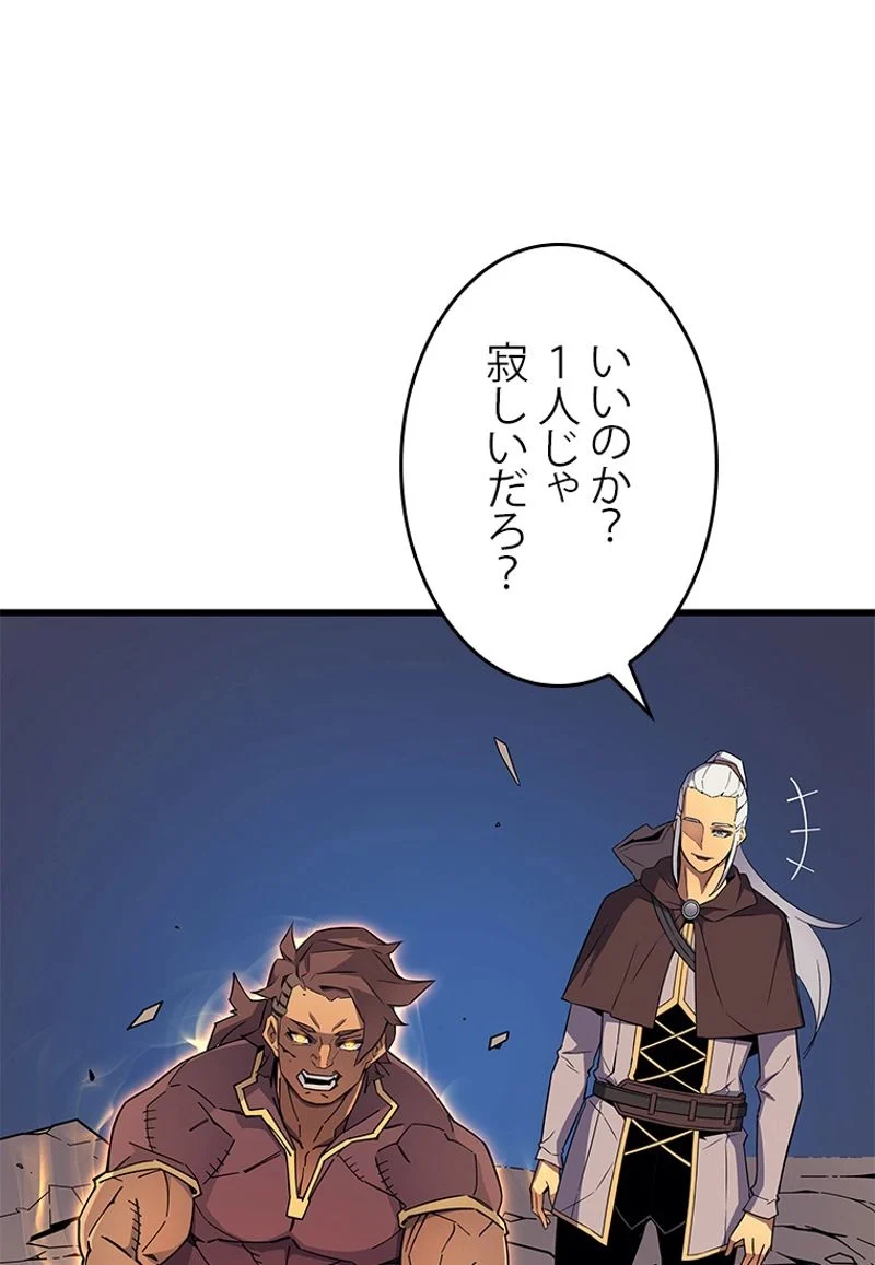 4000年ぶりに帰還した大魔導士 - 第83話 - Page 67