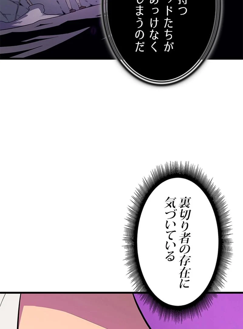 4000年ぶりに帰還した大魔導士 - 第84話 - Page 40