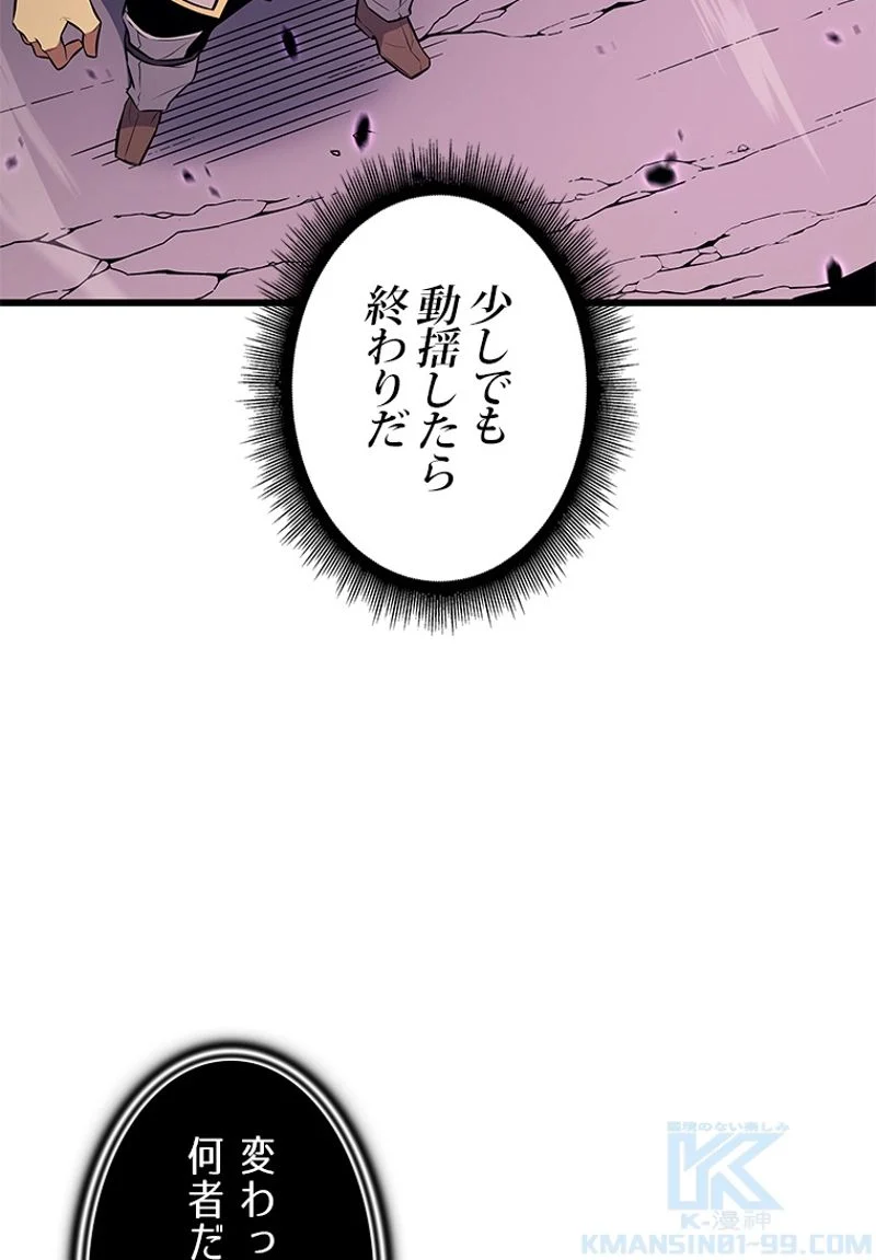 4000年ぶりに帰還した大魔導士 - 第84話 - Page 47