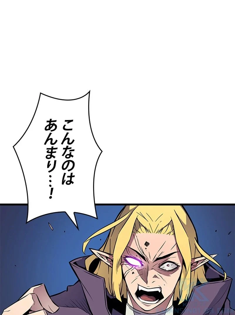 4000年ぶりに帰還した大魔導士 - 第84話 - Page 53