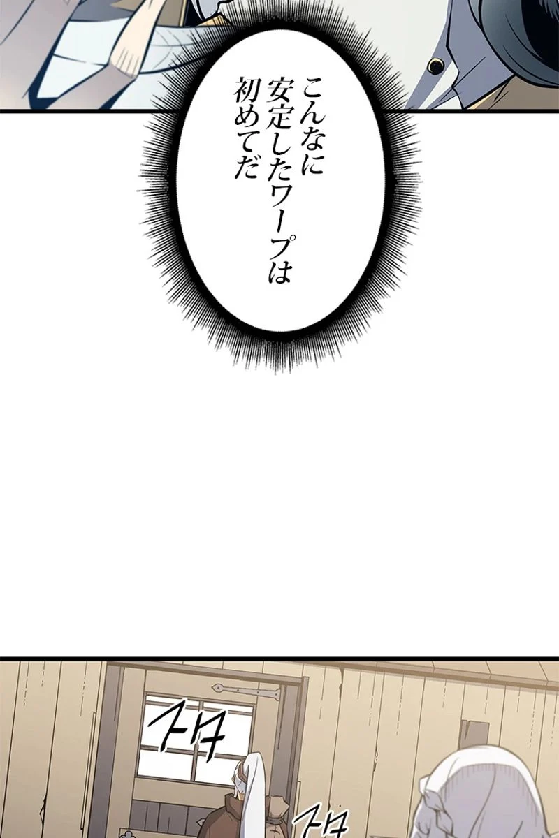 4000年ぶりに帰還した大魔導士 - 第87話 - Page 63