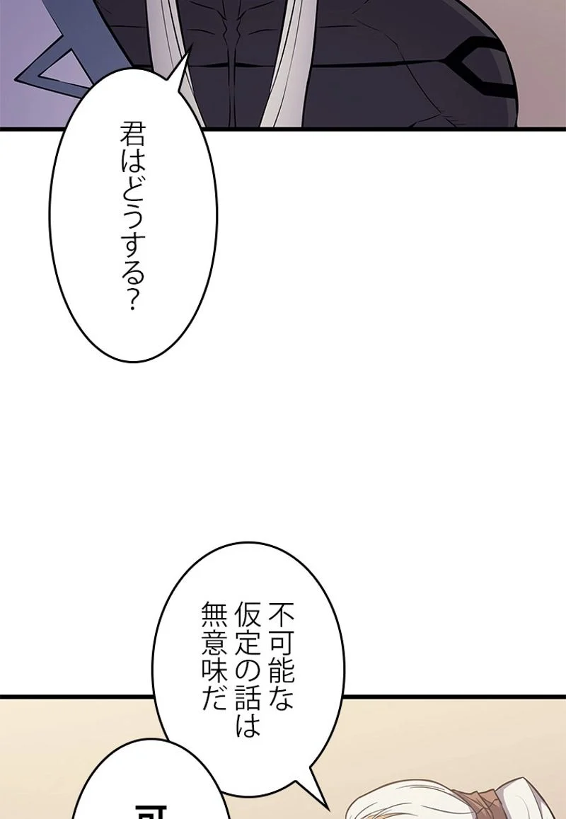 4000年ぶりに帰還した大魔導士 - 第88話 - Page 22