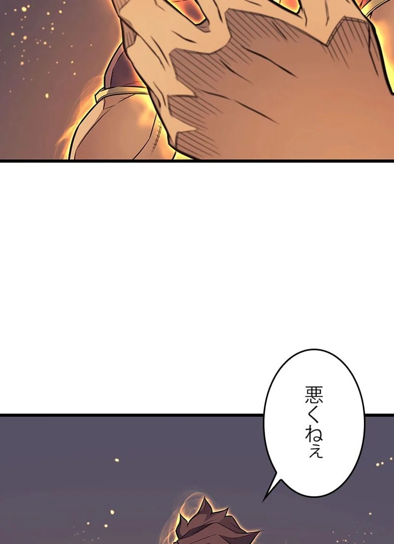 4000年ぶりに帰還した大魔導士 - 第89話 - Page 27