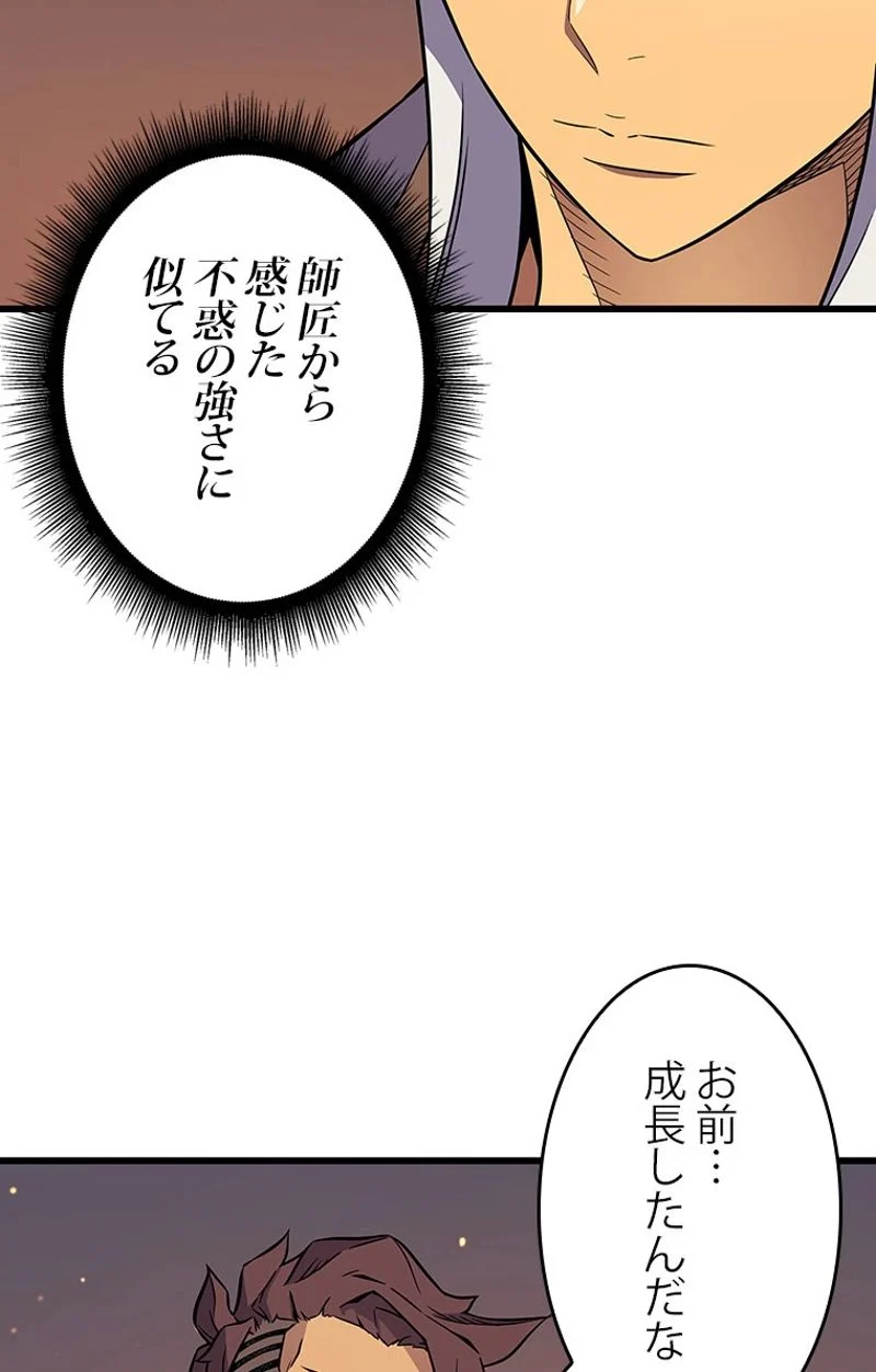 4000年ぶりに帰還した大魔導士 - 第89話 - Page 36