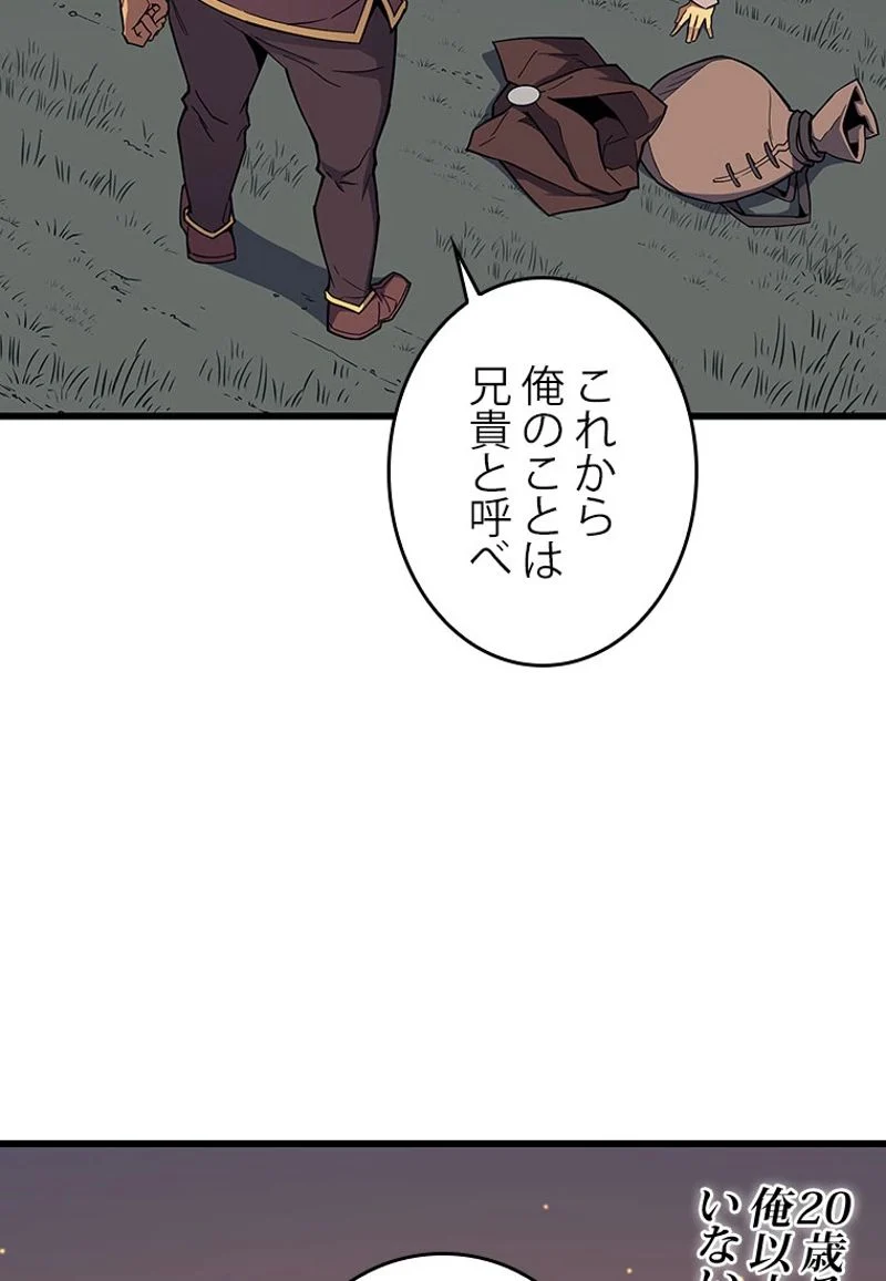 4000年ぶりに帰還した大魔導士 - 第89話 - Page 40