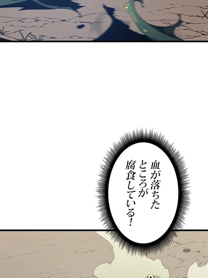 4000年ぶりに帰還した大魔導士 - 第90話 - Page 28