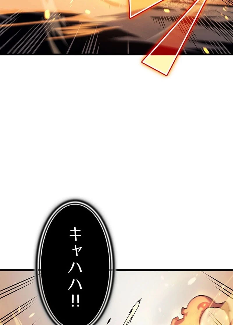 4000年ぶりに帰還した大魔導士 - 第90話 - Page 55