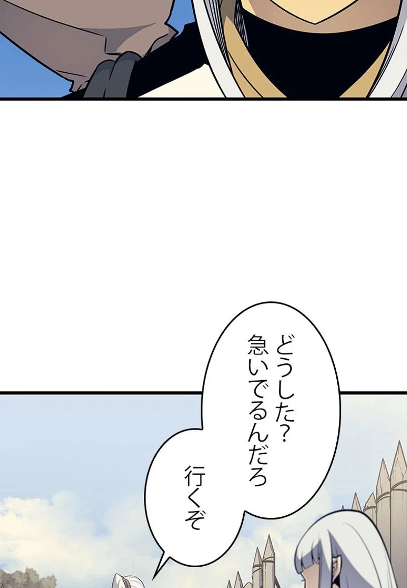 4000年ぶりに帰還した大魔導士 - 第91話 - Page 106