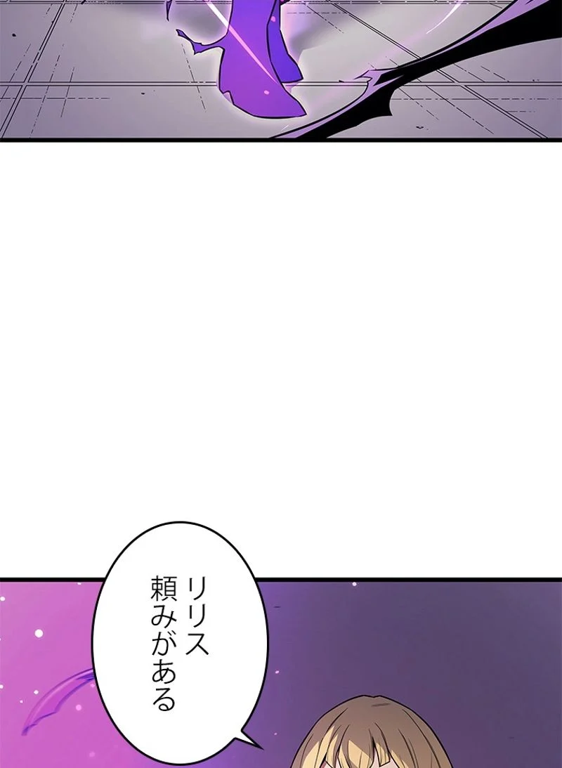 4000年ぶりに帰還した大魔導士 - 第93話 - Page 28