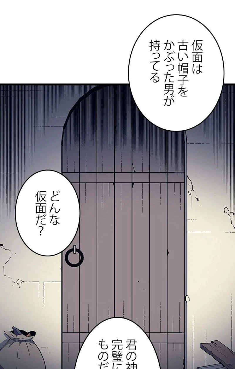 4000年ぶりに帰還した大魔導士 - 第94話 - Page 16