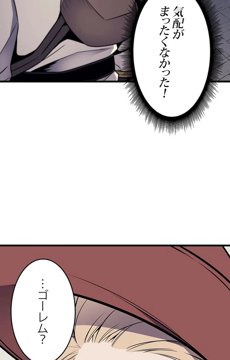 4000年ぶりに帰還した大魔導士 - 第94話 - Page 31