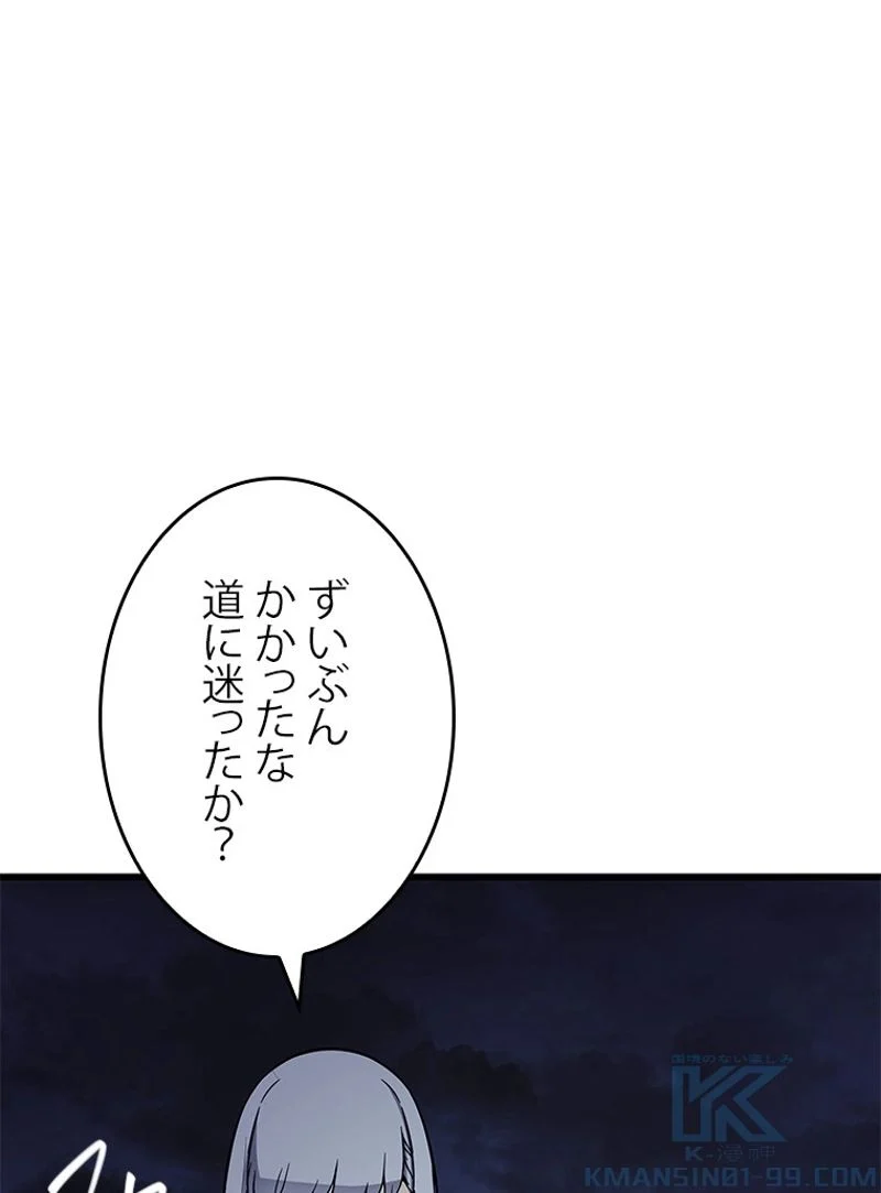 4000年ぶりに帰還した大魔導士 - 第95話 - Page 80