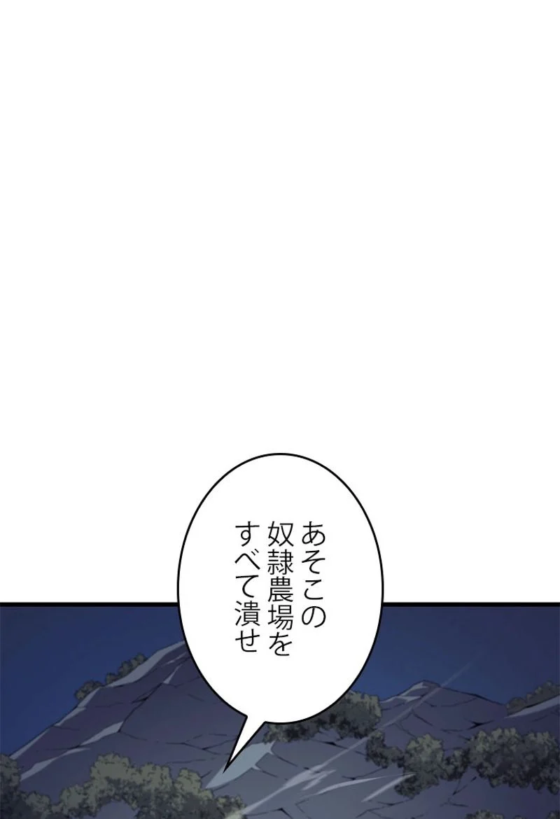 4000年ぶりに帰還した大魔導士 - 第96話 - Page 3