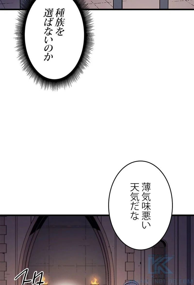 4000年ぶりに帰還した大魔導士 - 第96話 - Page 26